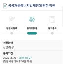 (주)녹색에너지 - 251 | (주)녹색에너지