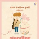 스탠딩에그 콘서트 이미지