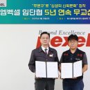 SM벡셀 노동조합 이미지