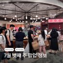 (주)대구타이어백화점 | 대구 신세계백화점 팝업 식품관 수박 내돈내산 후기