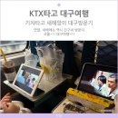 OK한우목장 | KTX타고 새해맞이 2박3일 대구여행
