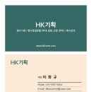HK시스템 | 비전선포식 행사 진행 후기 | LED 스크린·음향 조명 시스템 구축 HK기획이 도와드렸습니다