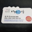 회마을 이미지
