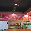 원주양꼬치