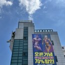 오션사우나헬스 이미지