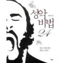 노량진2동 주민센터 | 성악비법 단체반 성악수업을 11월12일 (일) pm 5시에 개강합니다. 20% DC