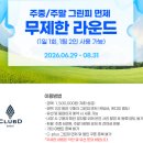 보은커피 | [충북 보은] 클럽디 보은CC 라운딩 후기: 그린피 캐디피 카트비 및 코스 공략 난이도 식당 이벤트 연...