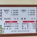 금광횟집 이미지