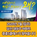 중흥집
