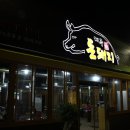 제주돈돼지 - 49363 | 제주돈돼지