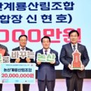 논산계룡산림조합