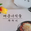 매운녀석들 - 신당동 | 매운녀석들