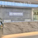 서울좋은하루치과의원 이미지