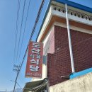 구미식육식당 이미지