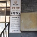 조선갈비 이미지