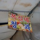 성호청과 - 남해군 남해대로2698번길 7 | 성호청과