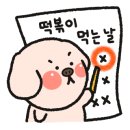 다미분식 이미지