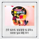 예술공간 우리마루 | 진주 빛마루 빛빛깔깔 빛 공작소 아이와 실내 체험 후기