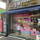 솔개공인중개사사무소 이미지