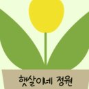 햇살정원 이미지