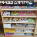 한일영어훈련소학원 | 서울, 양천구, 영어학원, 추천 원어민영어회화 스피킹훈련소 원어민과 함께하는 맞춤 영어