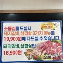 광양 참 숯불고기 | 🥩 광양 출신 뇽이가 인정한 진짜 해남맛집! &#39;광양숯불고기&#39; 무한리필 후기