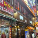 육횟집 - 화성시 동탄중심상가2길 35 | [동탄 북광장] 맛있는 안주와 간단한 한 잔 하고싶을땐 “육횟집”