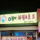 영심이호프 이미지