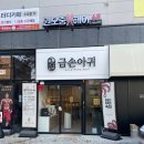 금손아귀 네이버블로그