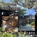 헌양길 | 울산 웨이팅 맛집 언양기와집불고기 방문 전 꼭 봐야하는 꿀팁과 주차 정보 내돈내산 솔직후기