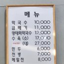곤지암동치미막국수 | 곤지암인근 진우리맛집 곤지암동치미막국수 방문후기