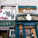 부산 서면 샤브샤브 맛집 샤브테이 내돈내산 방문 후기