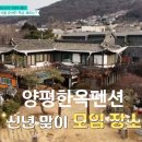 열린펜션 이미지