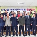 상무1동주민센터회의실 이미지