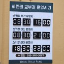 쌍디족발&포차 | 강원도 웰리힐리파크 셔틀버스 리조트 경비 총정리