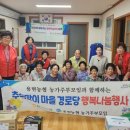 용현경로당 이미지