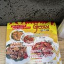 지코바신호점