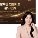 329 | HLB제약 알부민 골드 329 당류제로 사용 후기 &amp; 실제 구매자 평