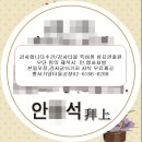 모친상 조문 답례 - 부고 장례후 답례품 신청 이미지