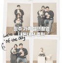 케이크미술관 | 청주 아기 백일기념 셀프가족촬영 [그날의미술관 / 내돈내산 후기]