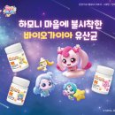 (주)바이오가이아