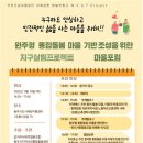 지구살림 사회적협동조합 이미지