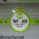 못골역 이미지