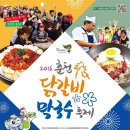 춘천닭갈비막국수 이미지