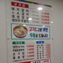 제주숯불갈비명가 이미지