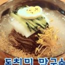 최주미메밀국수 이미지