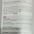 인인소송-환경영향평가 쟁점29 관련질문 이미지