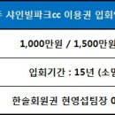 샤인빌 이미지
