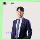 법무법인대환