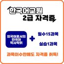 외국어로서의 한국어교육개론 이미지